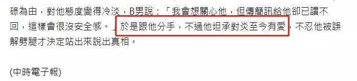 当你碰到了人渣怎么办,当你发现自己爱上了对方