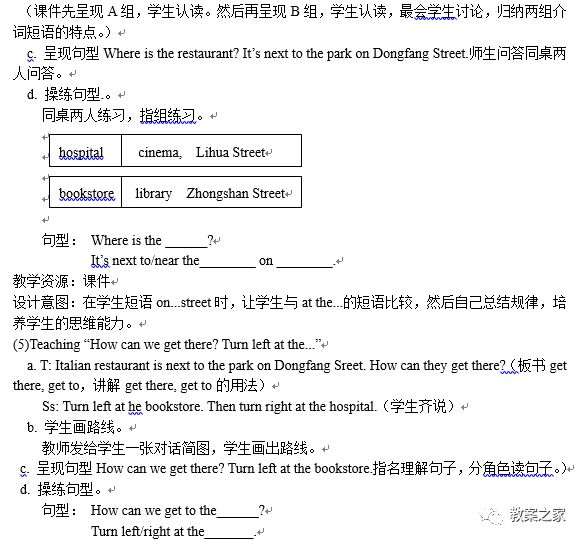 冀教版六年级上册英语教案,人教版英语六年级上册教案