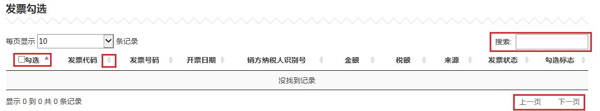 增值税发票查询平台怎么安装证书,广东税务总局增值税发票查询平台