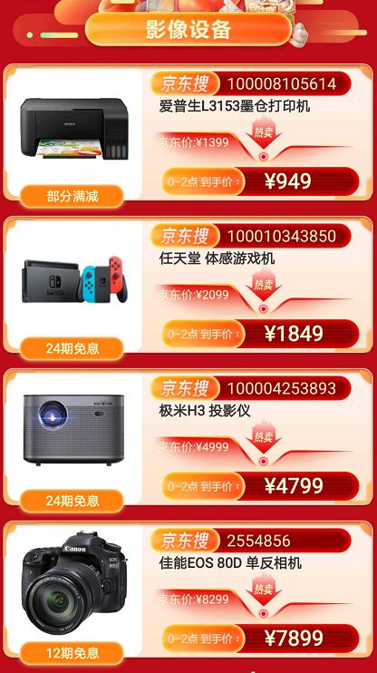 购物节疯狂购物,京东618疯狂购物