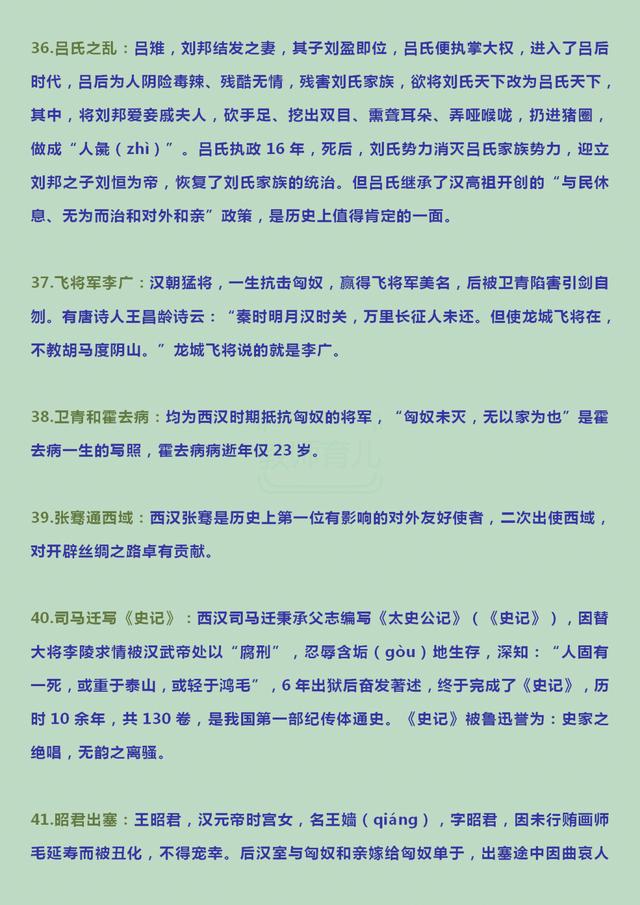 100个历史老师经典故事,历史老师100条历史典故