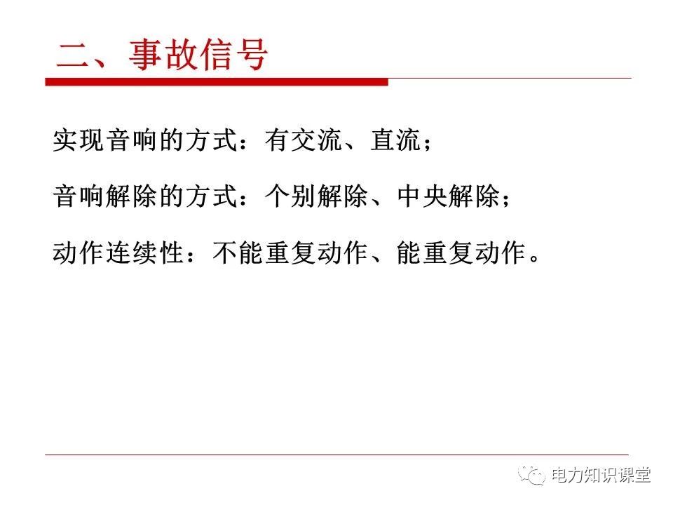 内蒙变电站二次接线工艺,变电站二次接线教程