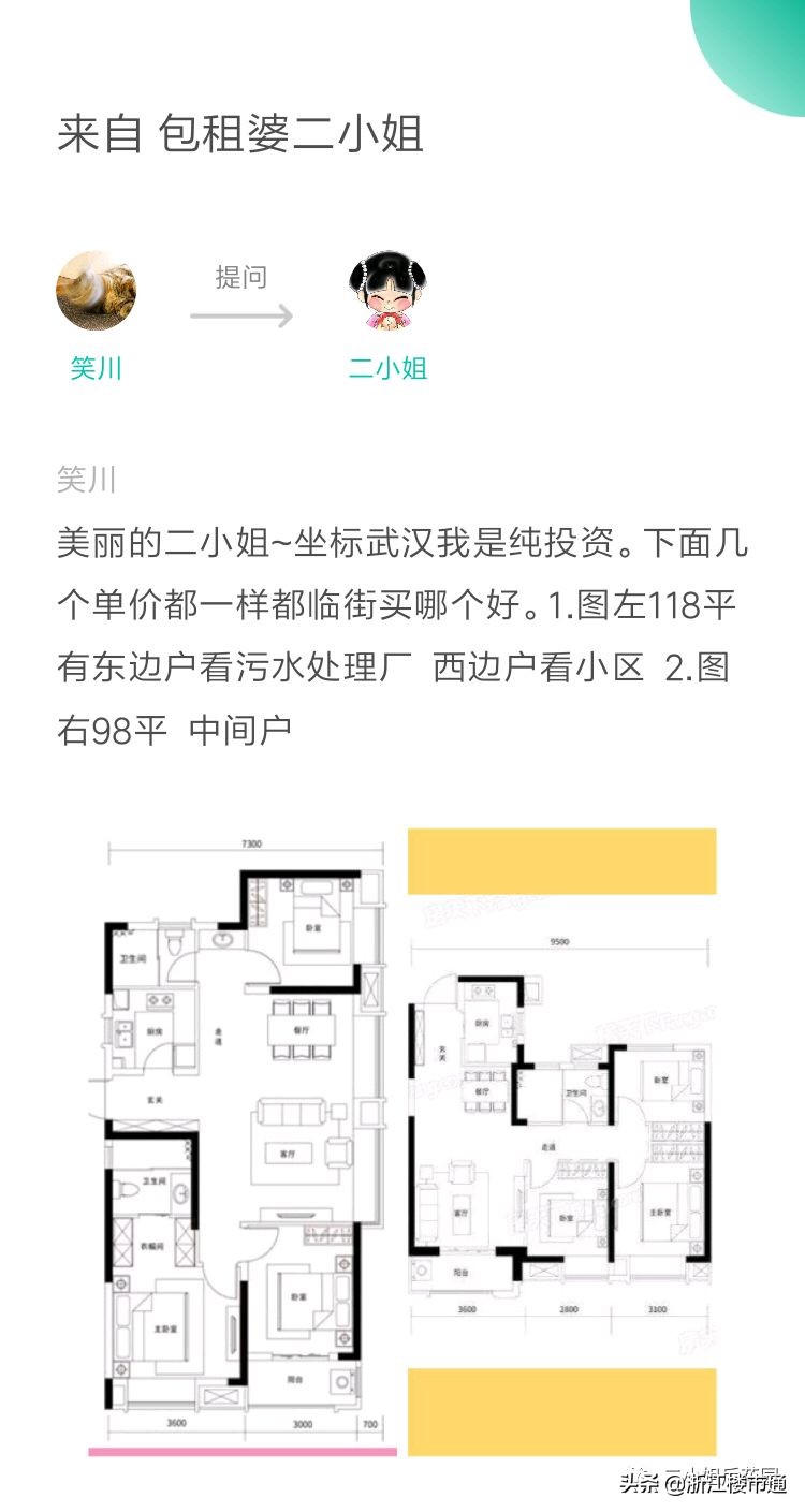 中间套和边套价格差距,中间套好还是西边套好