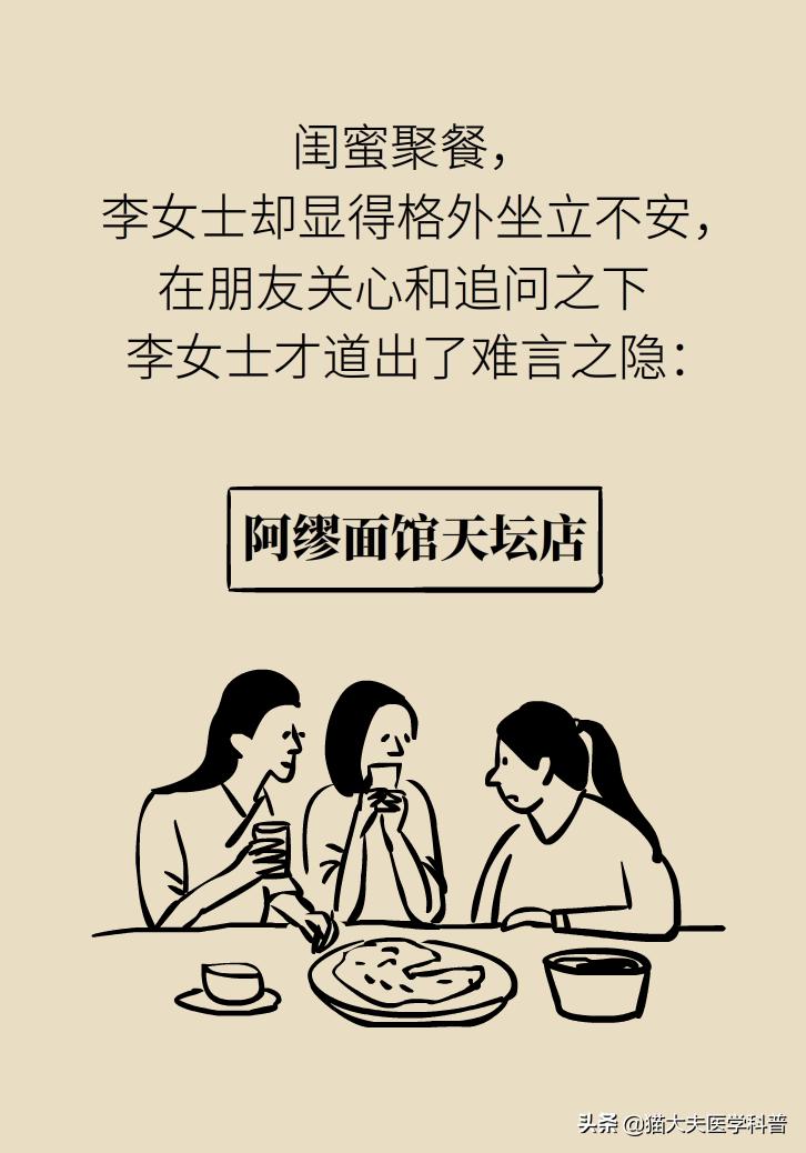 霉菌性阴道炎真的是里面“发霉”了吗？药师教你“抗霉”*法大**