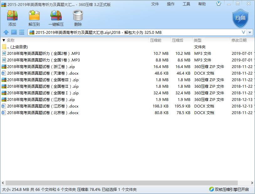 近5年高考英语听力汇编,历年高考英语听力真题mp3下载