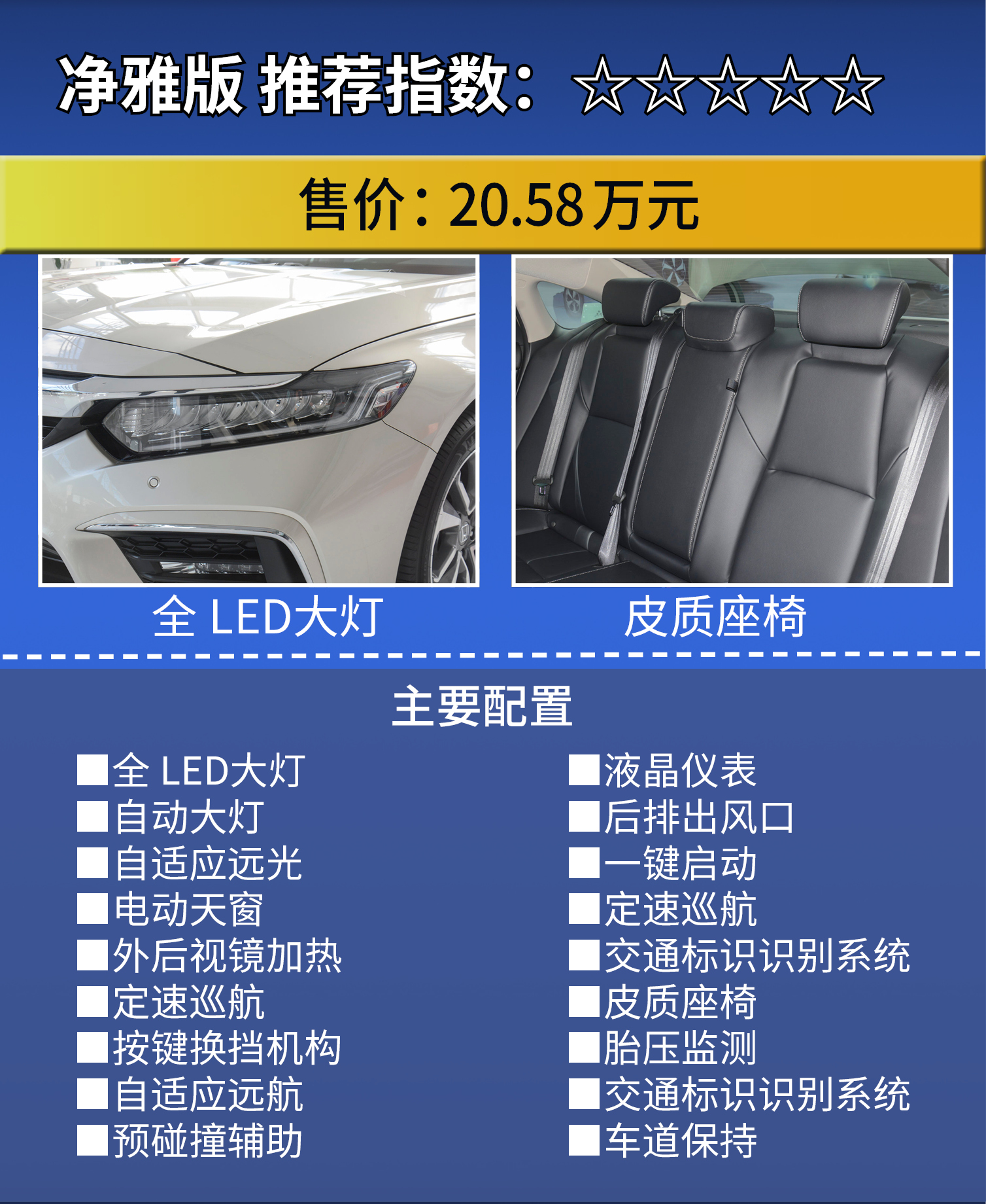 2019款inspire锐·混动2.0l净雅版,16本田inspire混动净雅版二手车价格