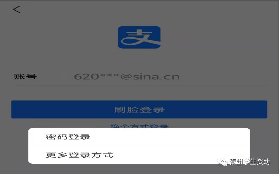 助学贷款怎么查询到账,助学贷款的利息怎么查怎么还