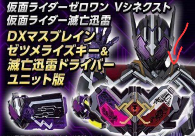 假面骑士：灭亡迅雷合体形态公开，五位一体，比时王三阶还要恐怖