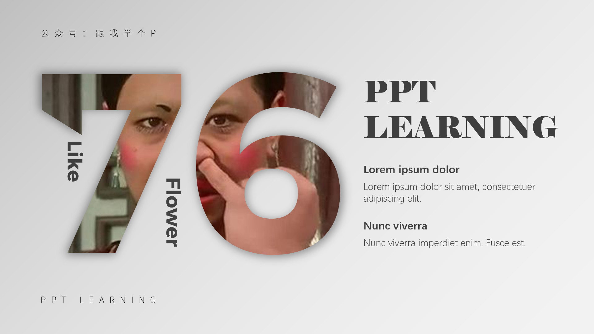 怎么把数字在ppt里变得高级,如何将ppt中的数字填充为图片显示