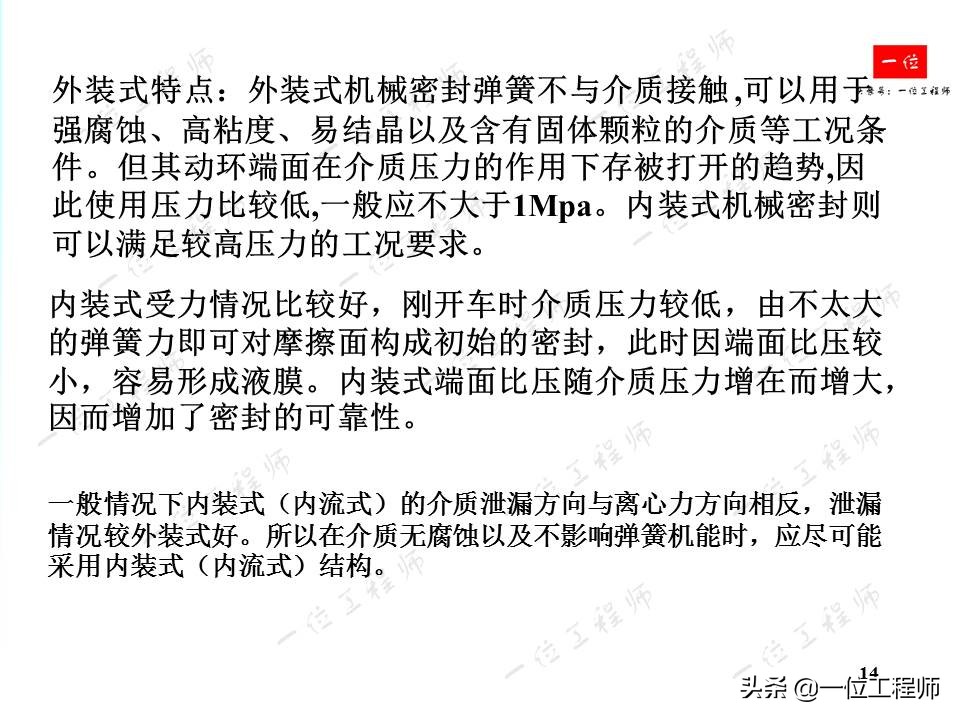 机械密封的原理动画视频,机械密封原理和基本结构讲解视频