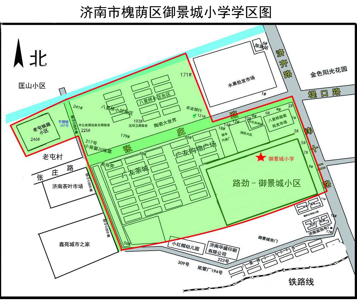 济南市中区幼升小公布录取通知书,济南槐荫区小学升初中对口表