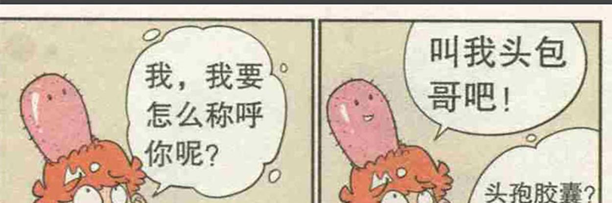 阿衰搞笑漫画全集图片,搞笑漫画阿衰视频