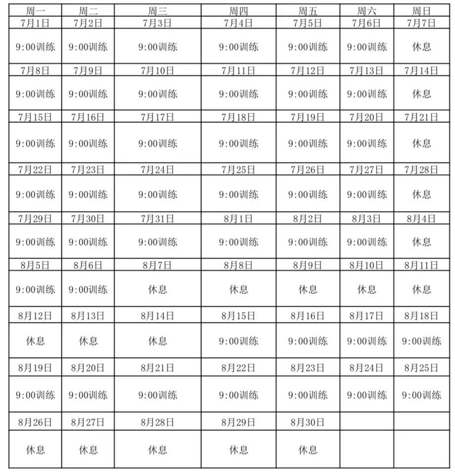 少儿足球培训班,2021年暑假少儿足球培训班