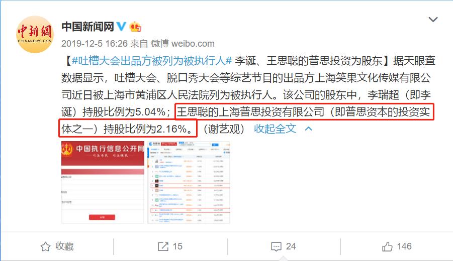 王思聪投资公司再出事！脱口秀艺人卡姆吸毒被抓，别把天赋当底线