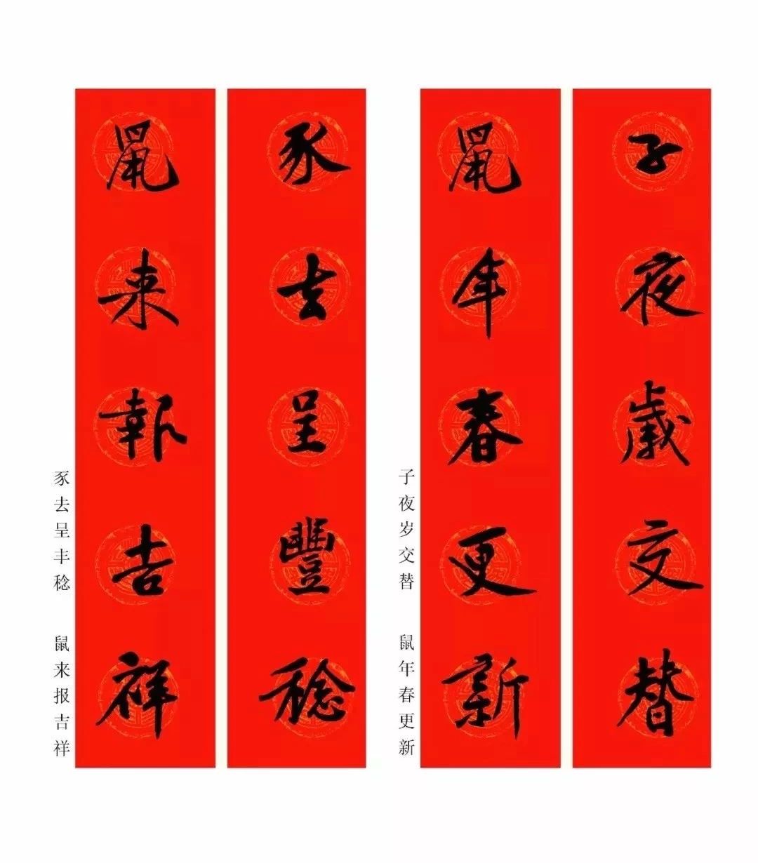 鼠年商铺春联2020带横批,2020年鼠年春联对联9字