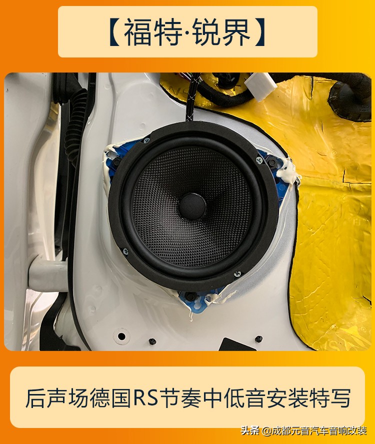 顶配锐界音响改装,福特锐界音响改装方案