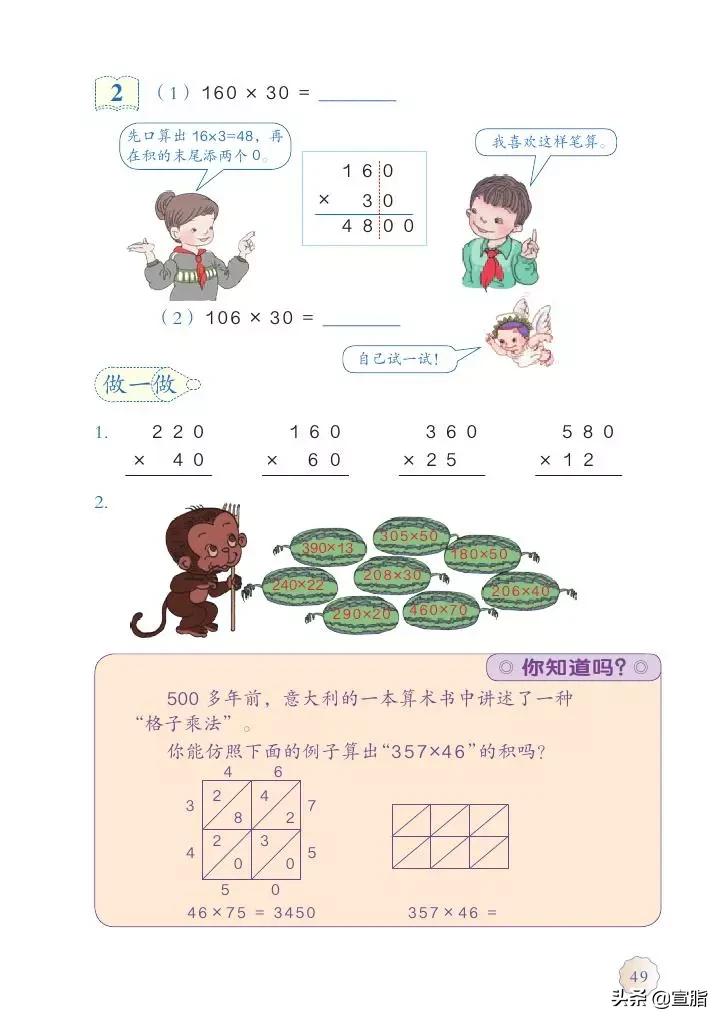 人教版小学数学四年级上电子课本,人教版四年级上册数学电子课本新