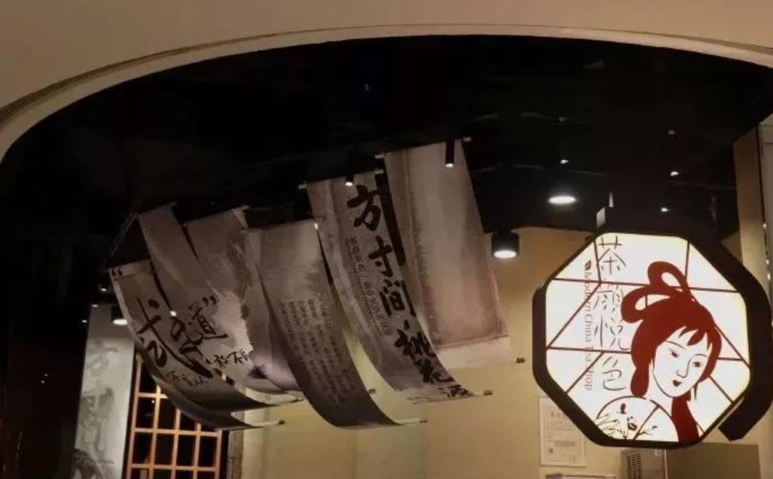 新式茶饮品牌分析,流行新中式茶饮排名