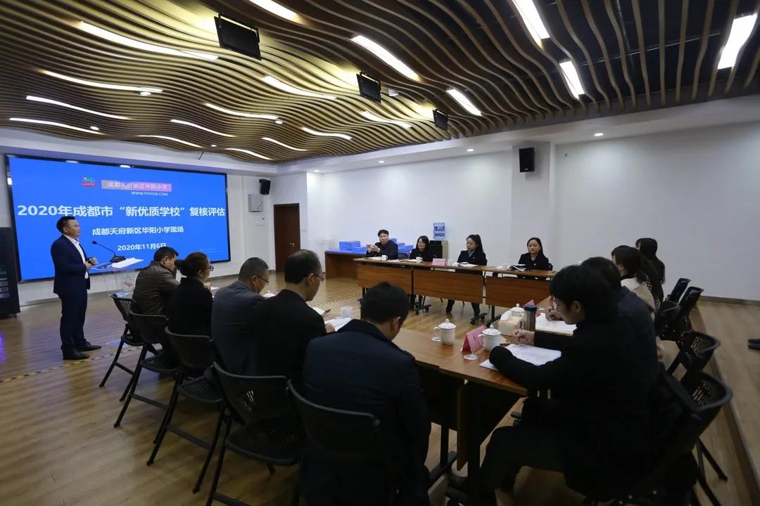 成都天府新区华阳片区小学排名,天府新区华阳小学好不好