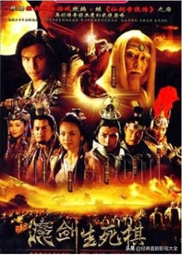 盘点80部经典武侠电视剧,回忆武侠电视剧