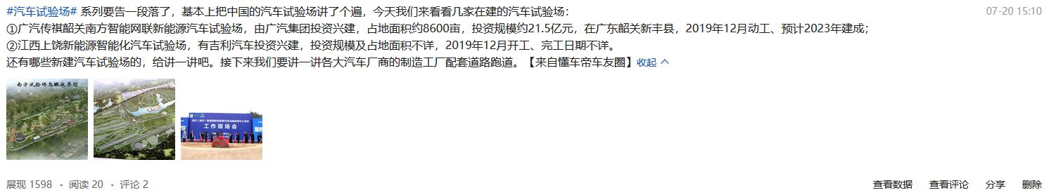 十大著名汽车试验场特点,中国最大汽车试验场