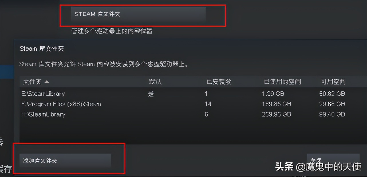 steam下载路径c盘上有个星星,steam上的游戏路径
