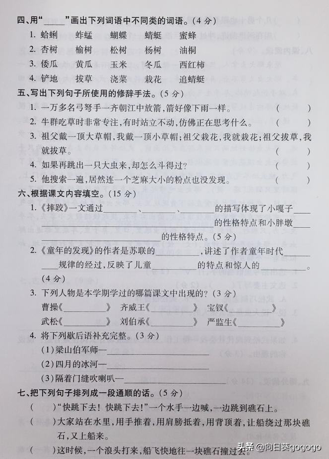 五年级下册语文期末应该考什么题,五年级下册语文试卷怎么考好