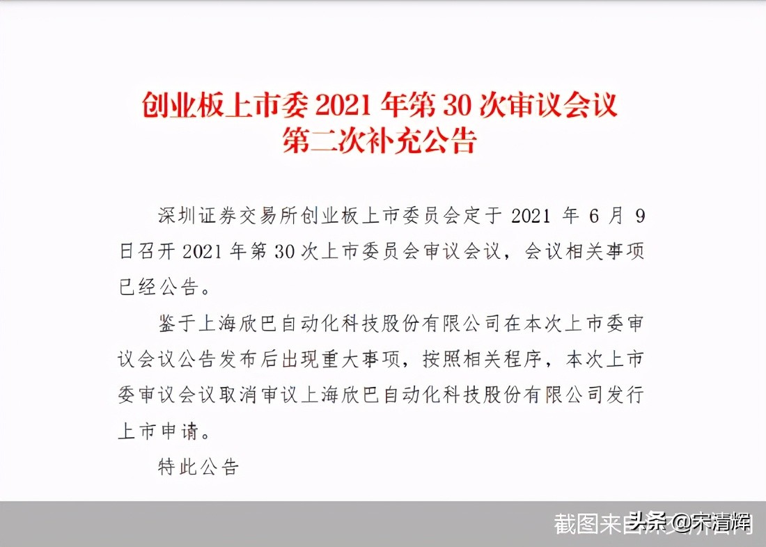宋清辉头条新闻,宋清辉谈业绩分红