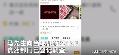 孕妇吃到老鼠后续,餐厅吃出老鼠孕妇