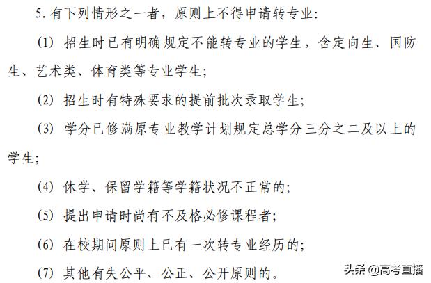 被不喜欢的专业录取了要不要自考,被不喜欢的专业录取不能退吗