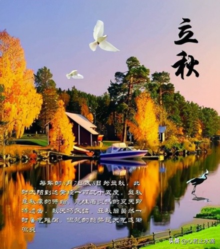 立秋是秋天的第1个节气,立秋秋季的第一个节气