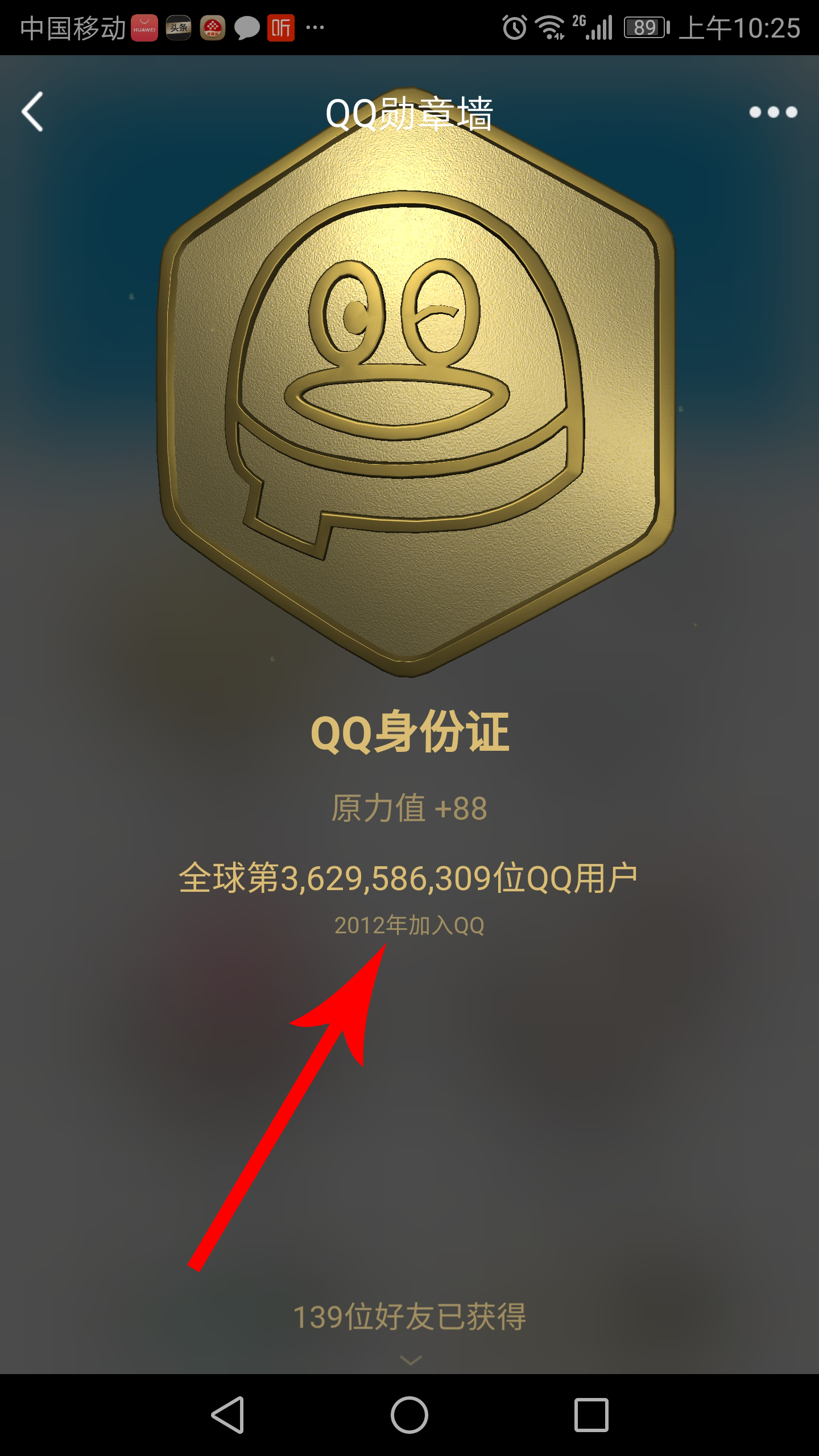 qq号在哪能看到注册时间,怎样查看QQ注册的时间