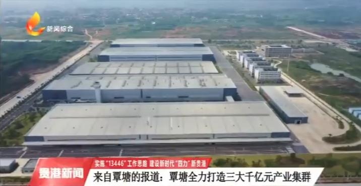 贵港千亿级工业园,贵港市覃塘区投资50亿项目