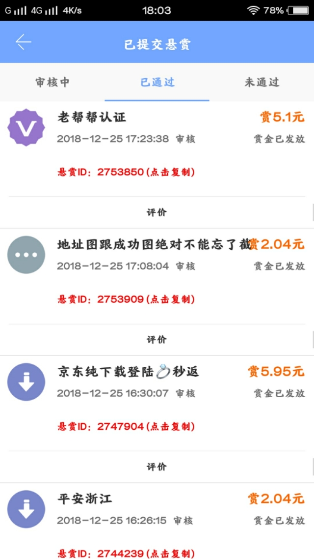 靠谱做兼职的平台,有正规可靠的网上兼职可以做的吗