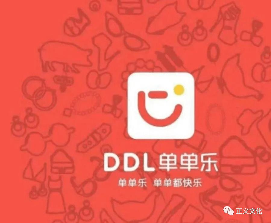 单单乐电商平台是真的吗,单单乐靠谱吗