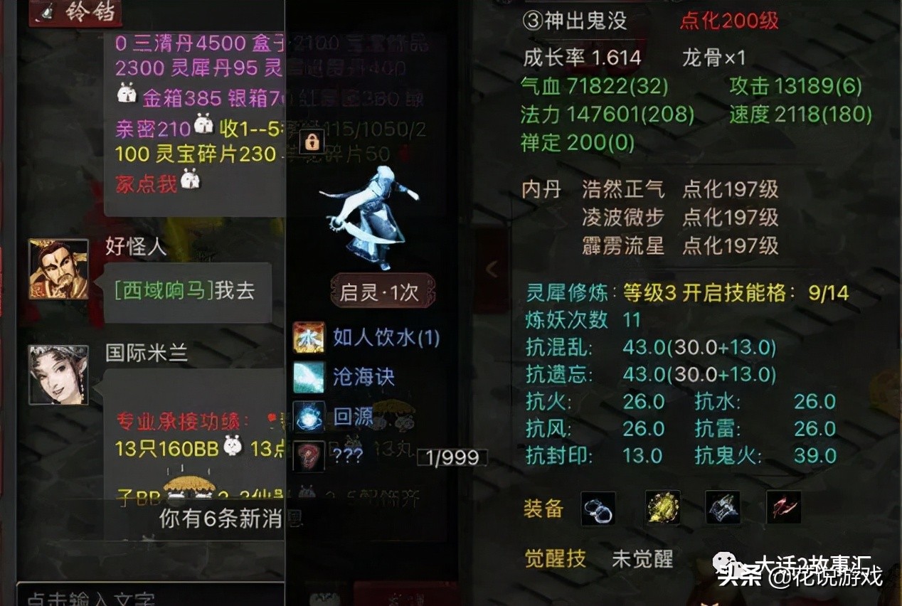 大话西游2第一忽视男人,大话西游2无差别阵容推荐