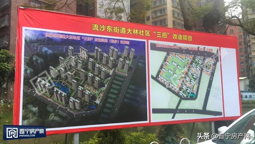 普宁楼市最新消息,广东省普宁市未来楼市走向