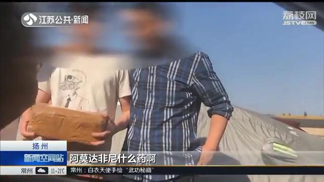 大学生贩卖违禁药被抓,考研抗疲劳补脑保健品