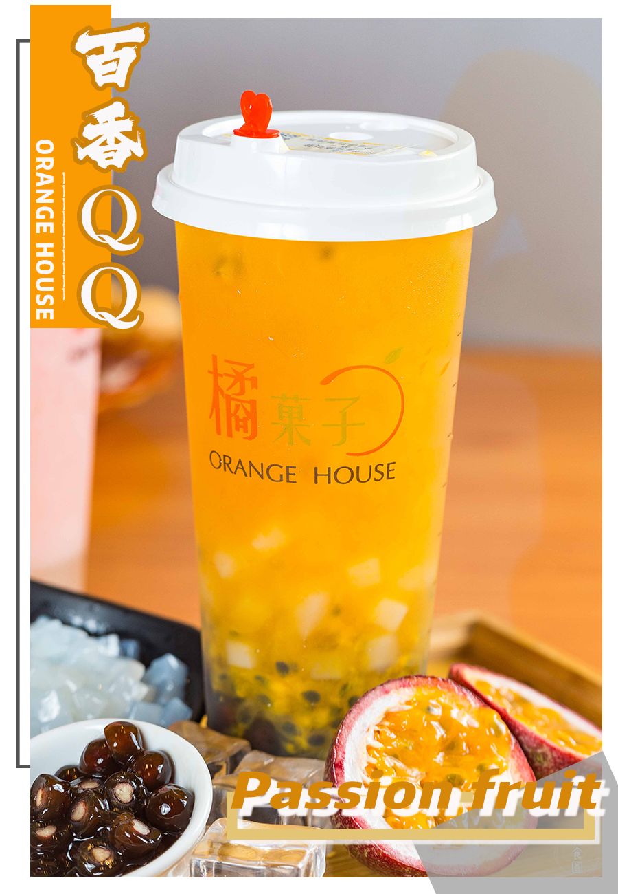 8年卖出408w杯果茶，限时买一送一！