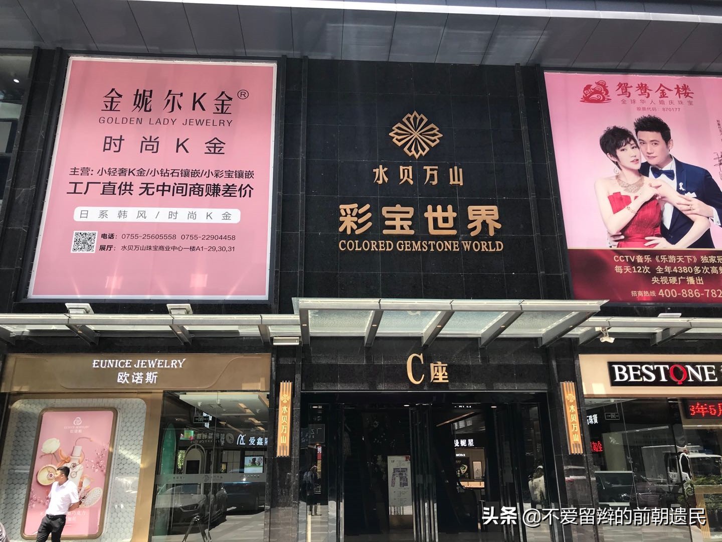 深圳罗湖水贝国际珠宝交易中心,深圳水贝国际珠宝批发市场在哪里