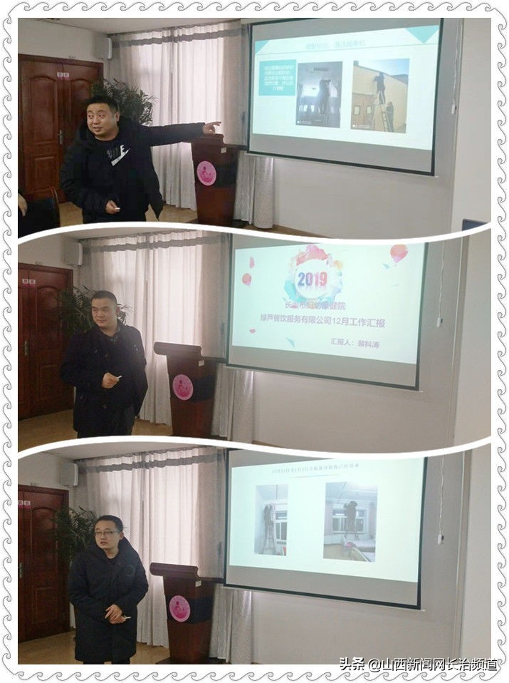 长治市妇幼保健院后勤科组织召开2019年工作总结大会暨第二十六期工作例会