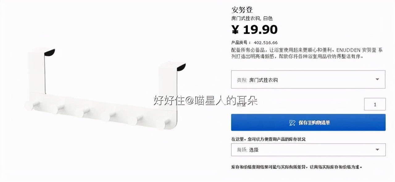 宜家衣柜书柜好物推荐排行榜,宜家特价好物推荐