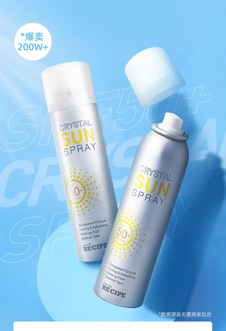 夏季防晒网红爆款,十大网红防晒品牌