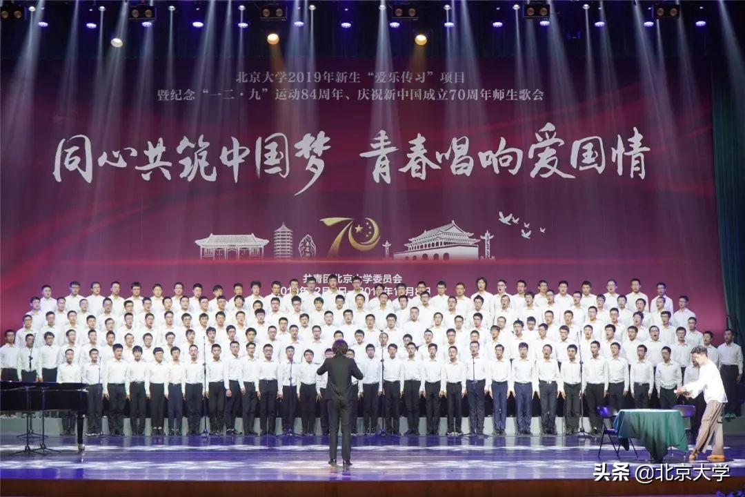 这才是北大声音！｜“一二·九”：一起来听北大的歌