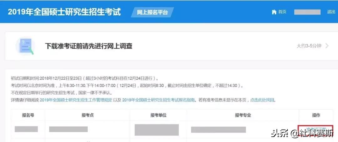 准考证打印时间过了怎样打印,准考证打印时间过了还能打印吗