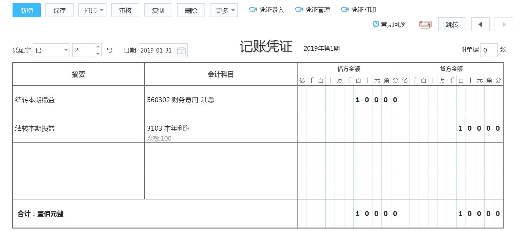 期间费用对应贷方科目有哪些,费用类科目不能放在贷方么