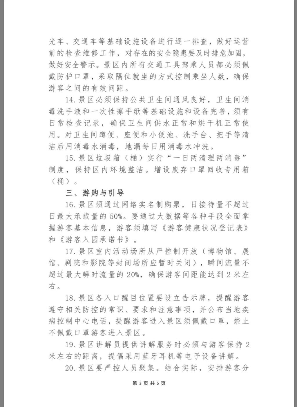 成都新闻抗击肺炎疫情视频,成都疫情防控情况今日头条