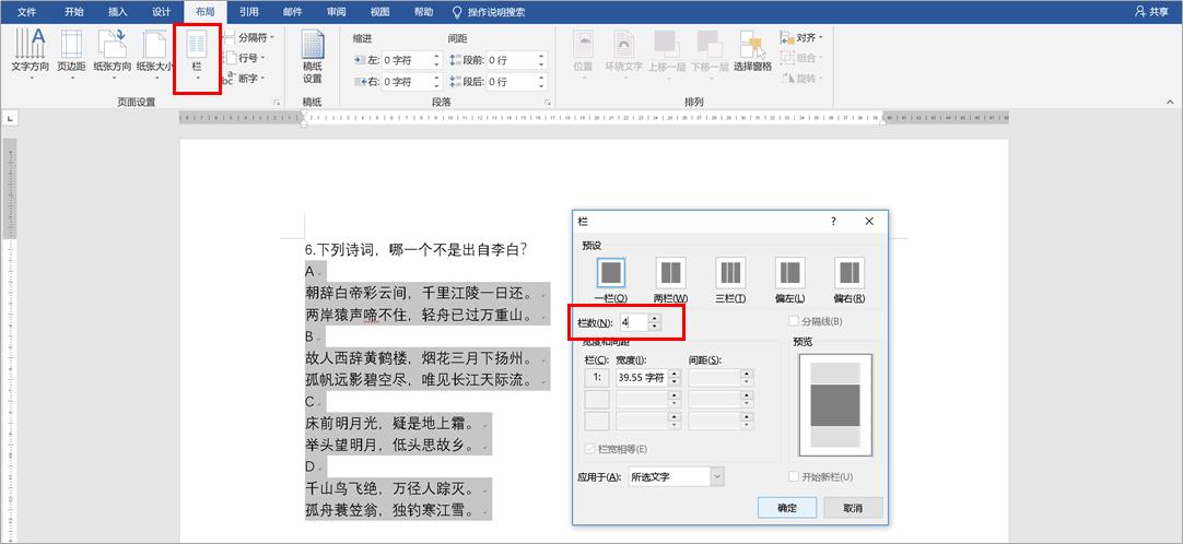 word排版技巧大全试卷,一份完整的试卷的word排版