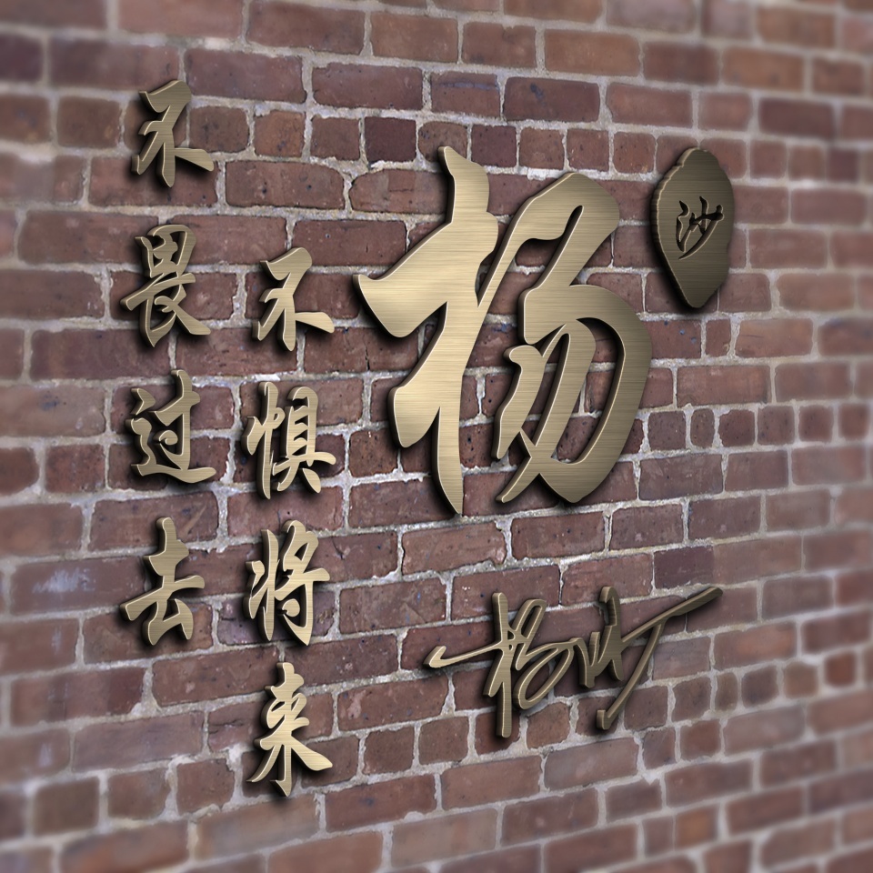 用你姓氏制作的微信头像,用自己的姓名设计的微信头像