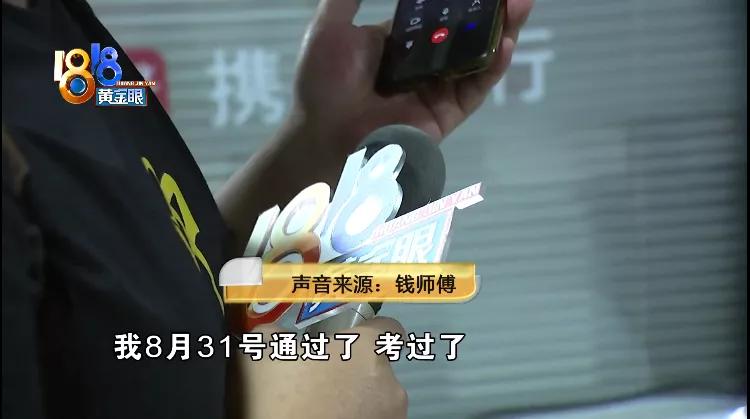 “戴宗”司机开“携华”：当时司机确实无证，运营车辆不是“黑车”